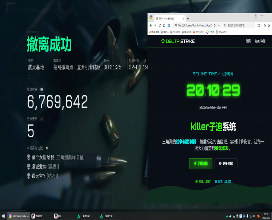 三角洲容器可以透视吗软件效果